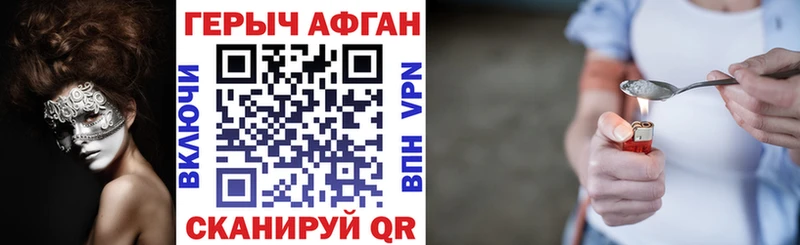 Героин Heroin  darknet клад  Большой Камень 