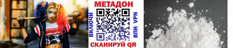 Метадон VHQ  Большой Камень 